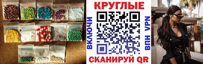 Экстази 280мг купить закладку Ипатово