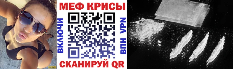 Меф  Ипатово