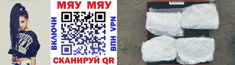 МЯУ-МЯУ 4 MMC  Ипатово 