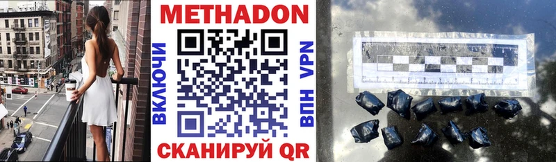 МЕТАДОН мёд  дарнет шоп  hydra ссылки  Ипатово 